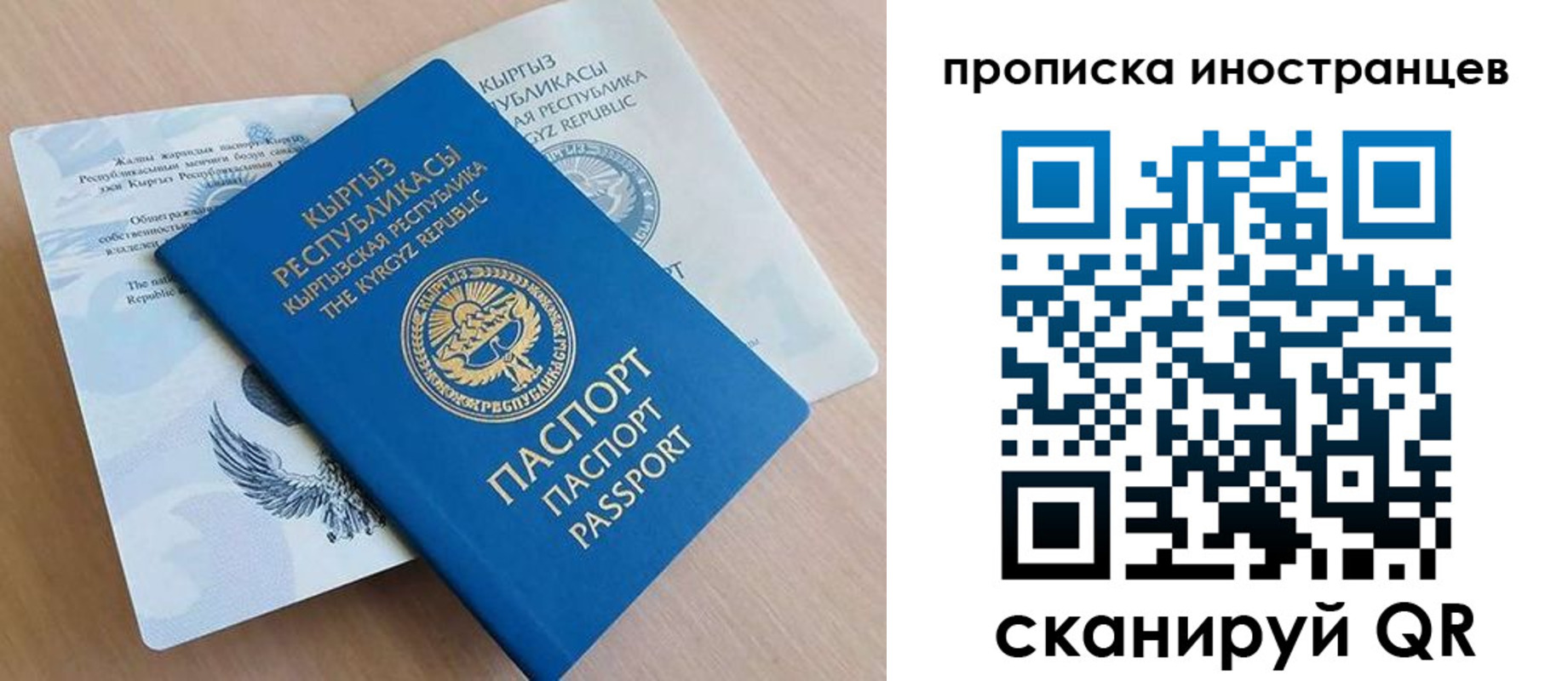 временная регистрация гарантия в Троицке