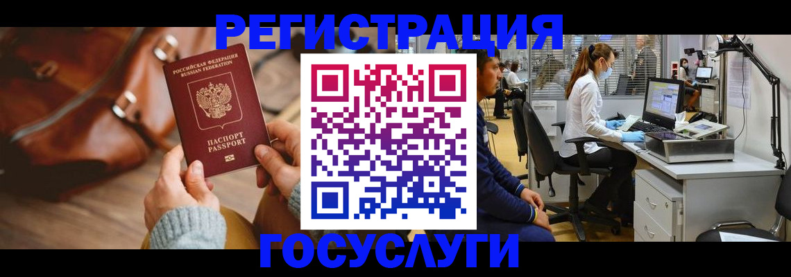 временная регистрация законно в Троицке