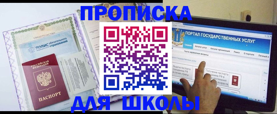 временная регистрация собственник в Троицке