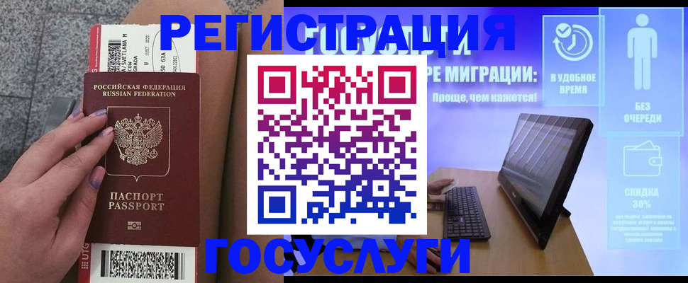 прописка для школы в Троицке