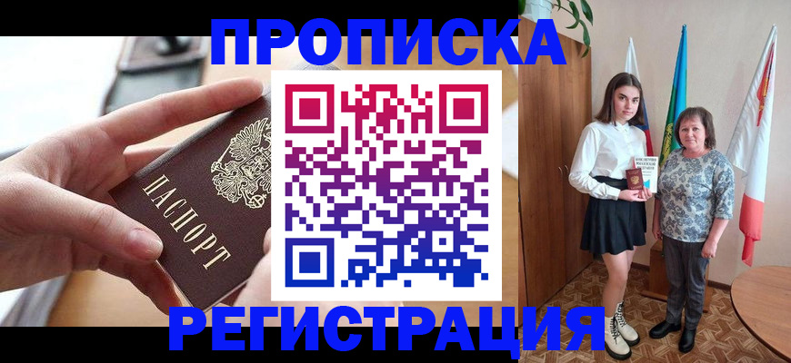 временная регистрация госуслуги в Троицке